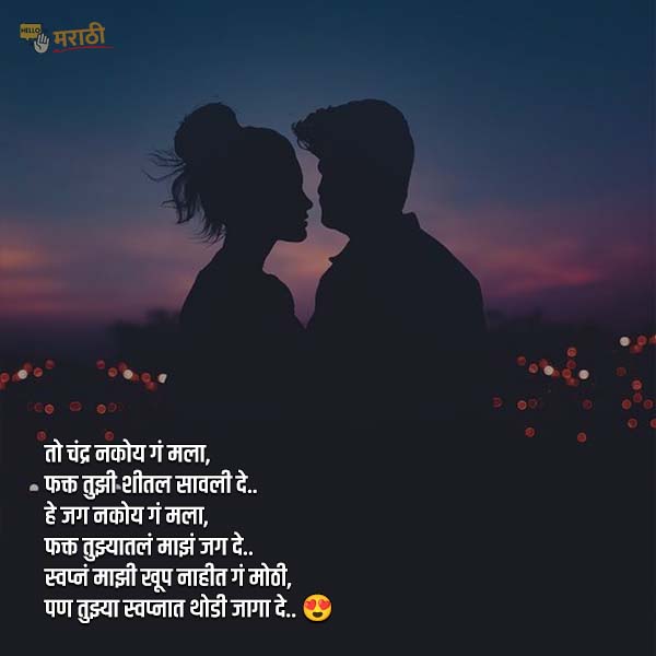 Emotional Heart Touching Love Quotes In Marathi |भावनिक हार्ट टचिंग लव्ह कोट्स
