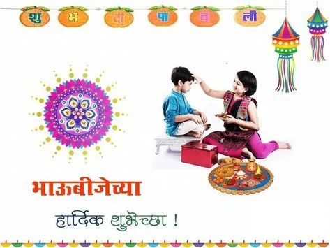 bhaubeej wishes in marathi for sister