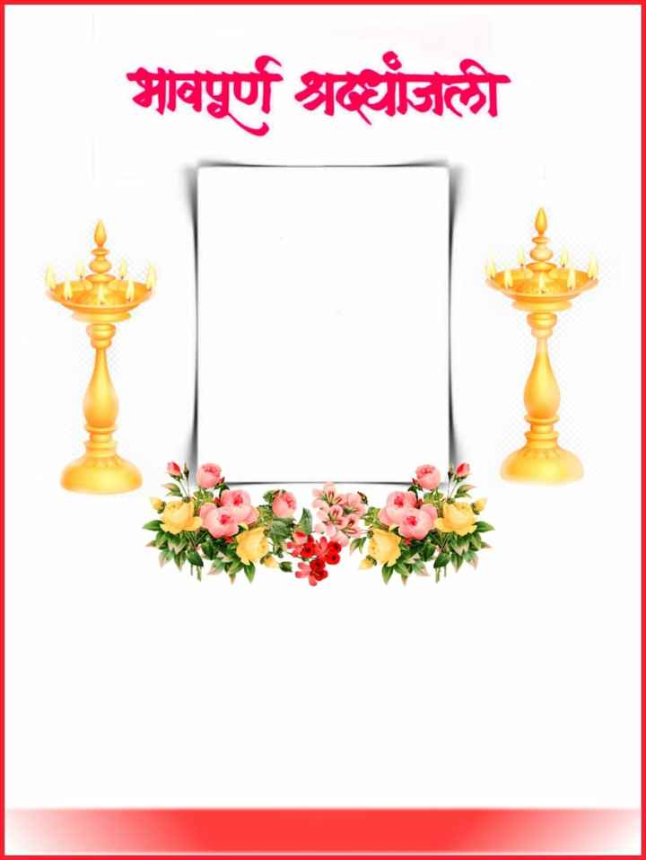 bhavpurna shradhanjali banner 3