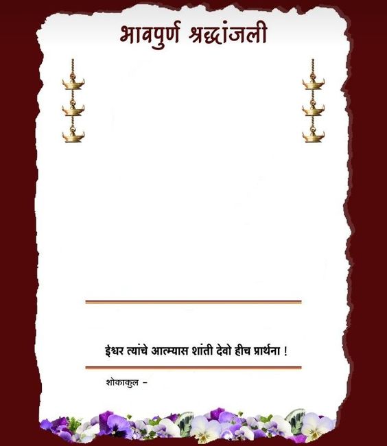 bhavpurna shradhanjali in marathi banner