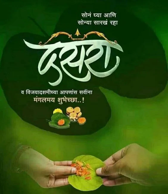 dasara wishes in marathi images